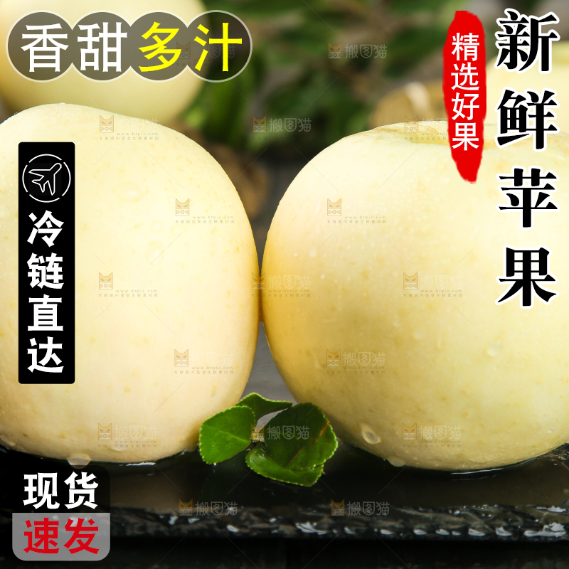 深底上摆放着苹果