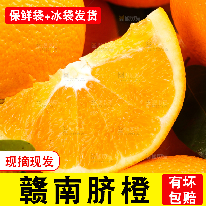 盘子上放着甜橙
