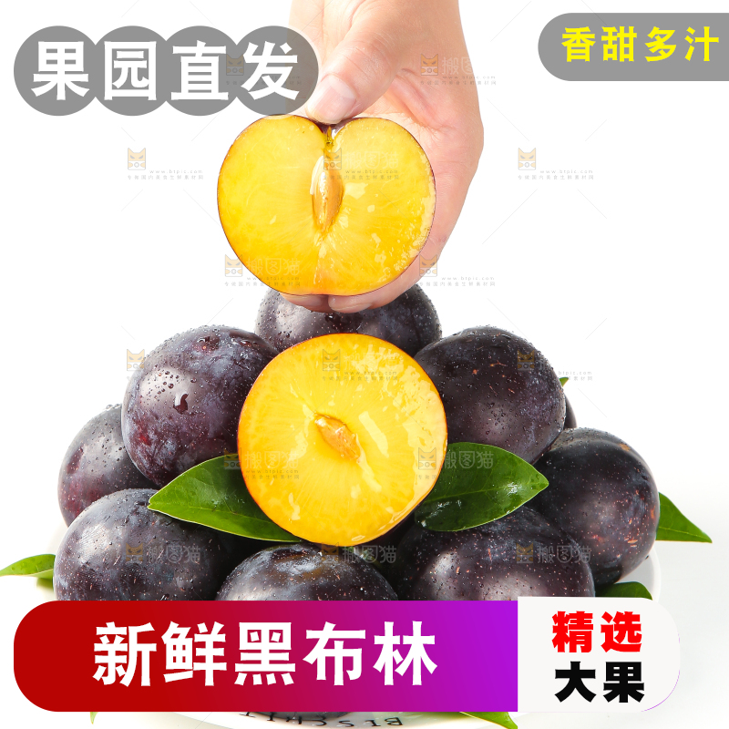 白底上手拿切开的黑布林