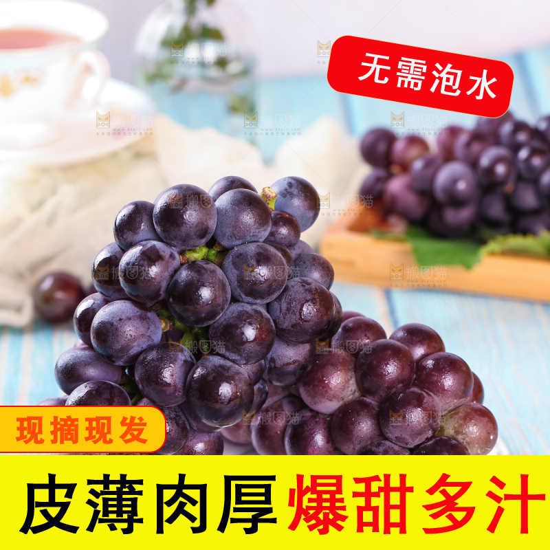 蓝底上放着一盘东北巨峰葡萄