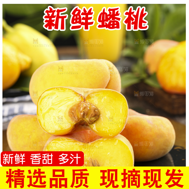黑石板上放着切开的黄蟠桃
