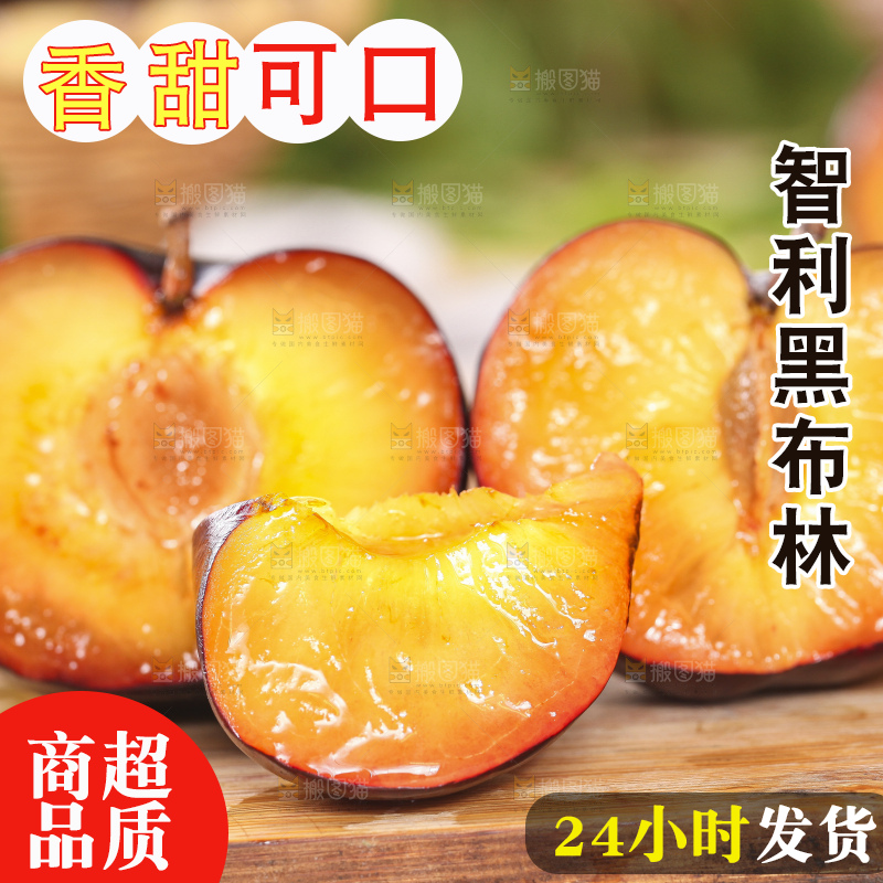 木底上放着切开的黄肉黑布李