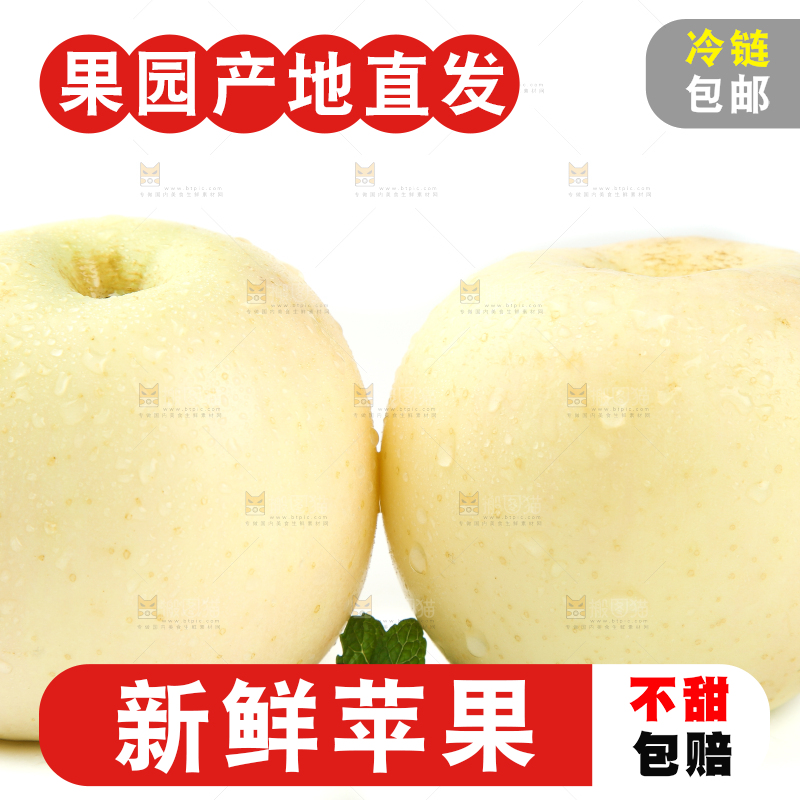 白底上摆放着奶油苹果