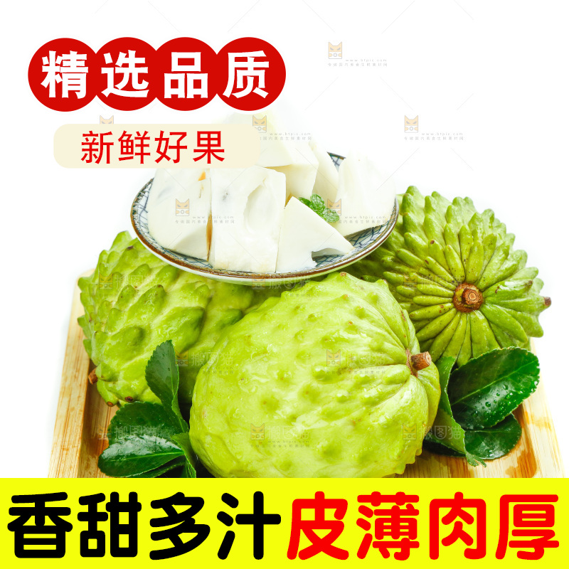 盘子里放着释迦果