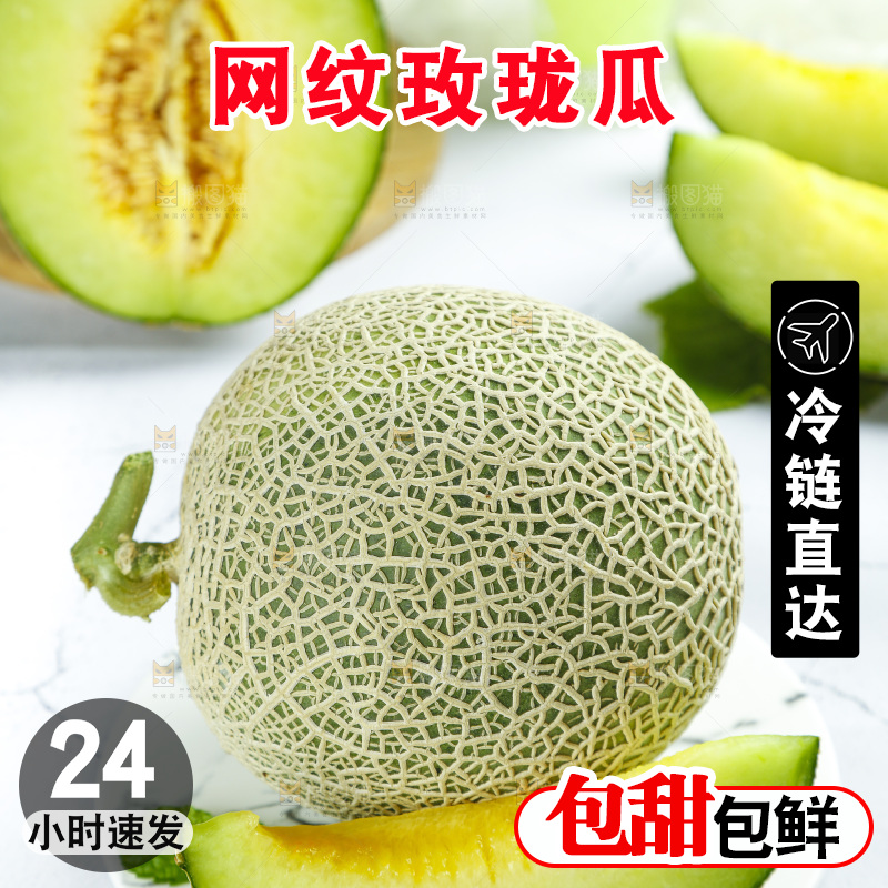 浅底上放着切开的海南网纹蜜瓜