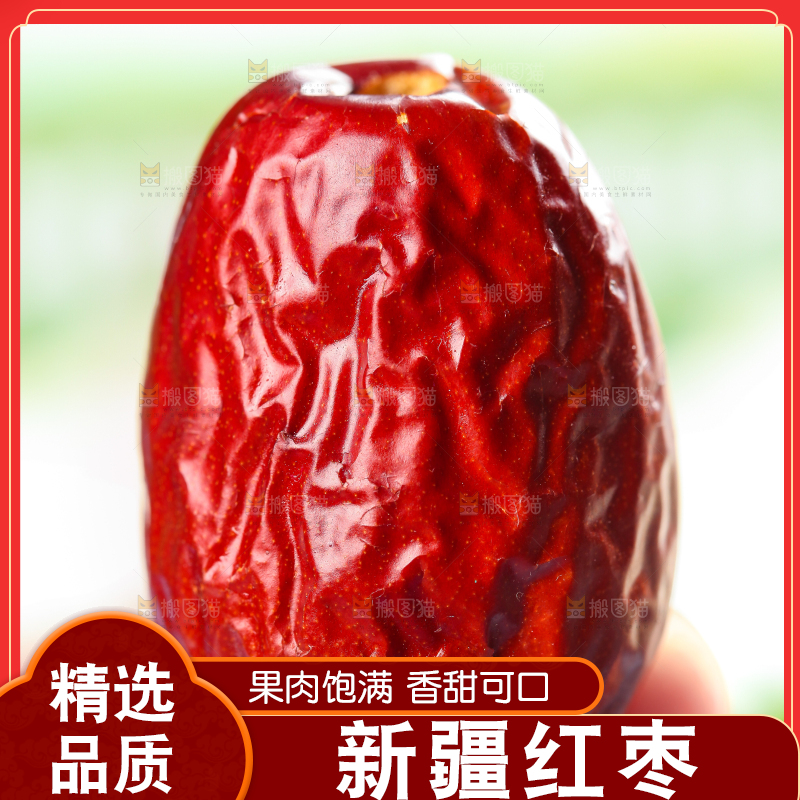 浅底上手拿着新疆红枣