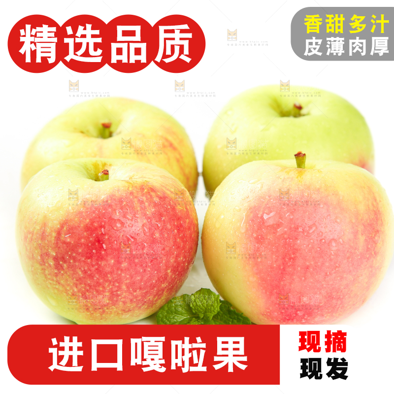 白底上的河北美八苹果