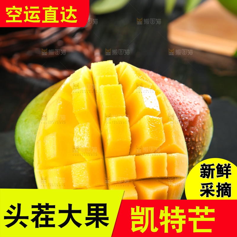 黑底上放着切开的凯特芒
