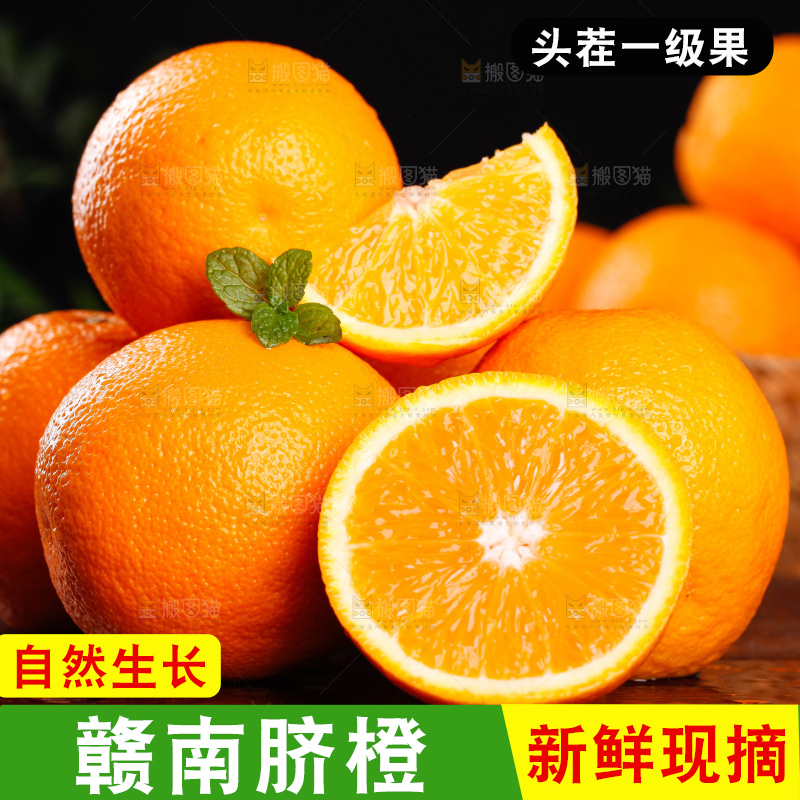 深底上摆放着甜橙
