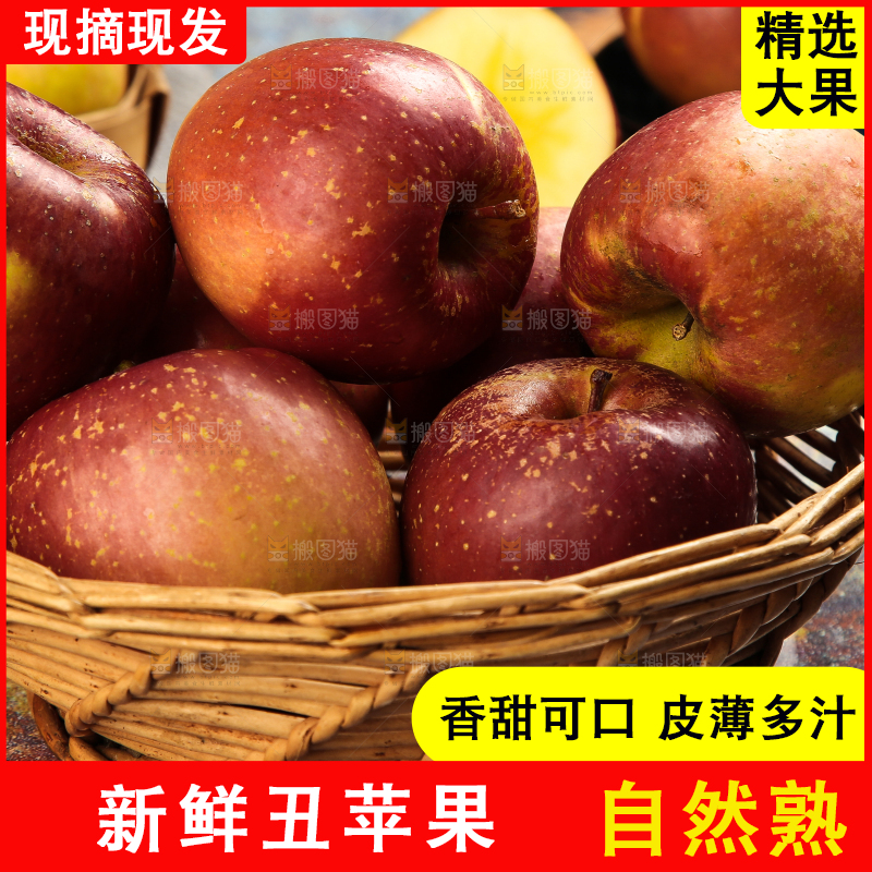 篮子里装着丑苹果