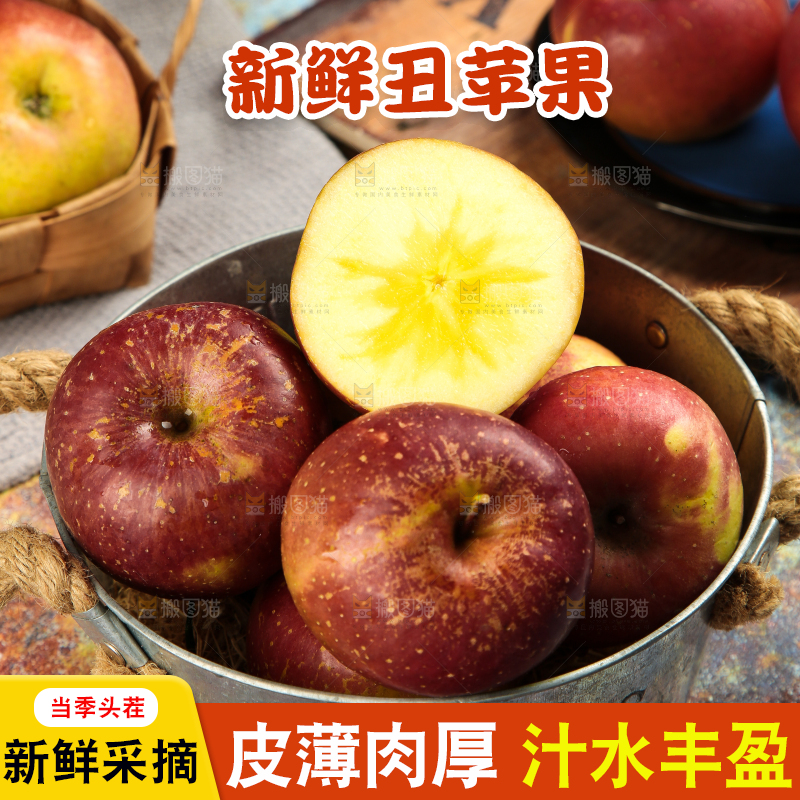 篮子里装着丑苹果