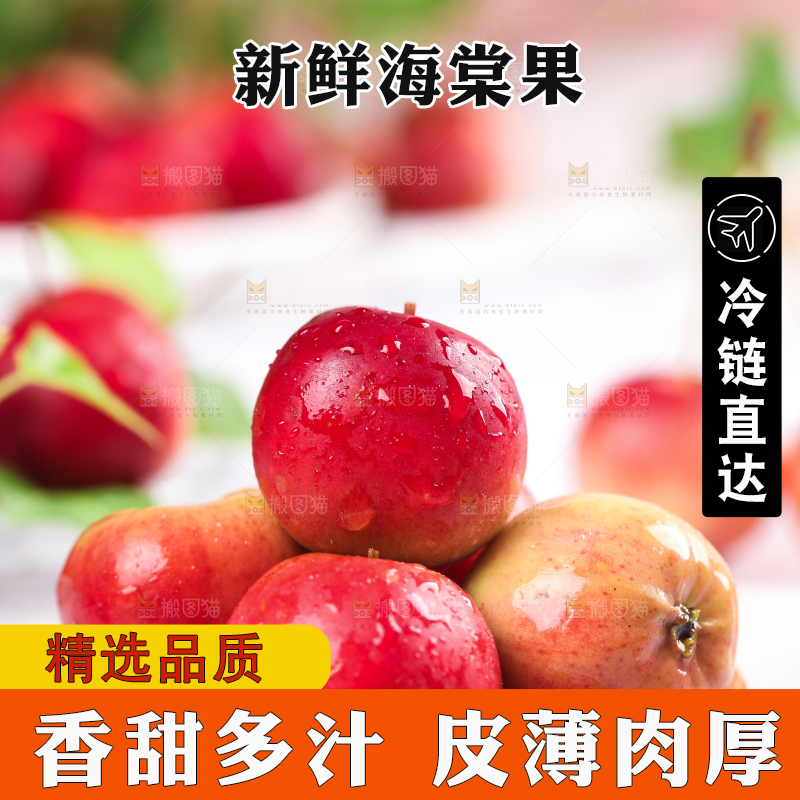 浅底上放着一盘海棠果