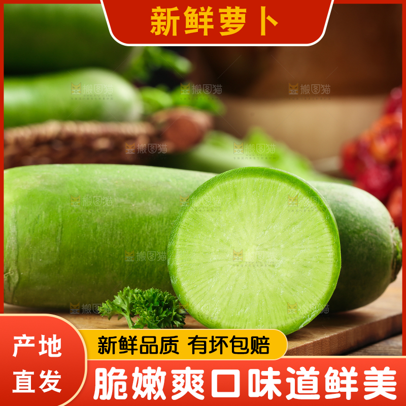 盘子里摆放着青萝卜