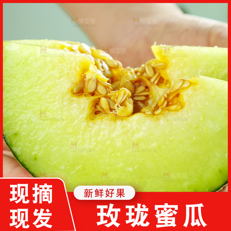 手拿切开的玫珑瓜