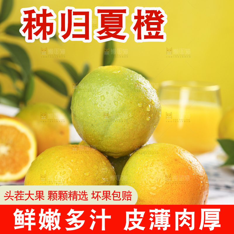 石板上放着一盘秭归夏橙