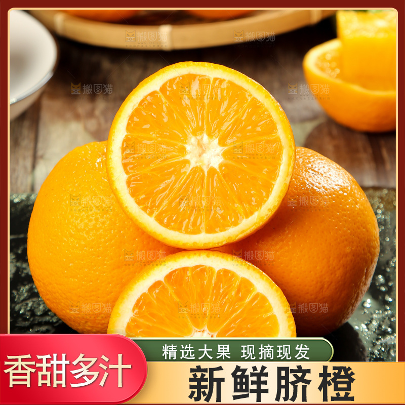 深底上摆放着甜橙