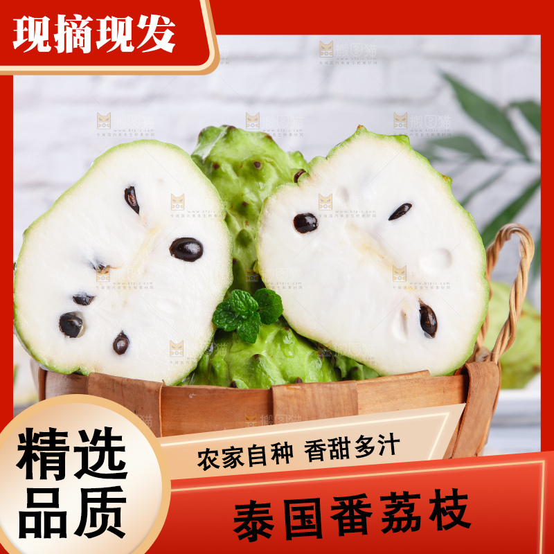 篮子里装着释迦果