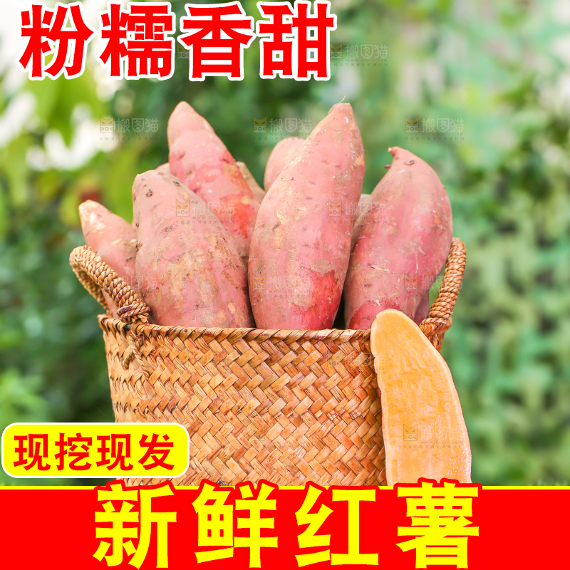 草地上放着一筐红薯