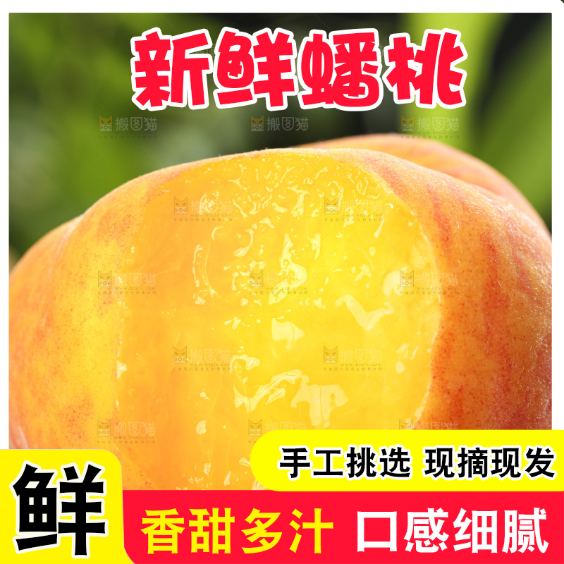 木底上的黄蟠桃