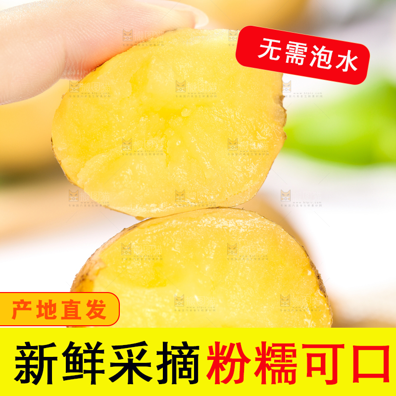 手拿切开的熟土豆