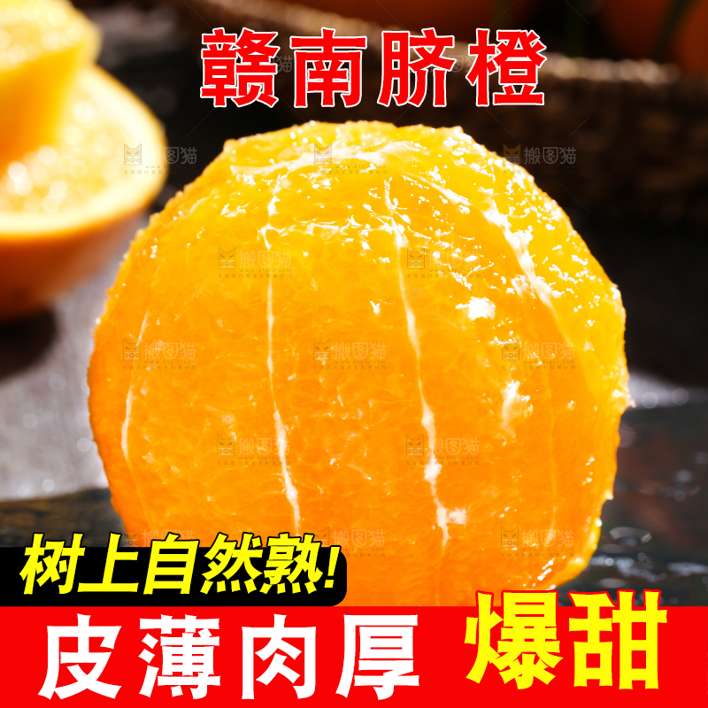黑底上放着甜橙