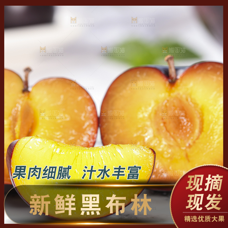 盘子里放着切开的黄肉黑布李