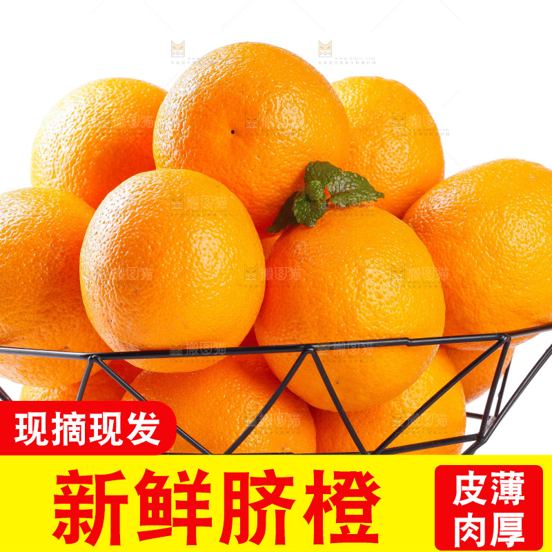 篮子里放着橙子