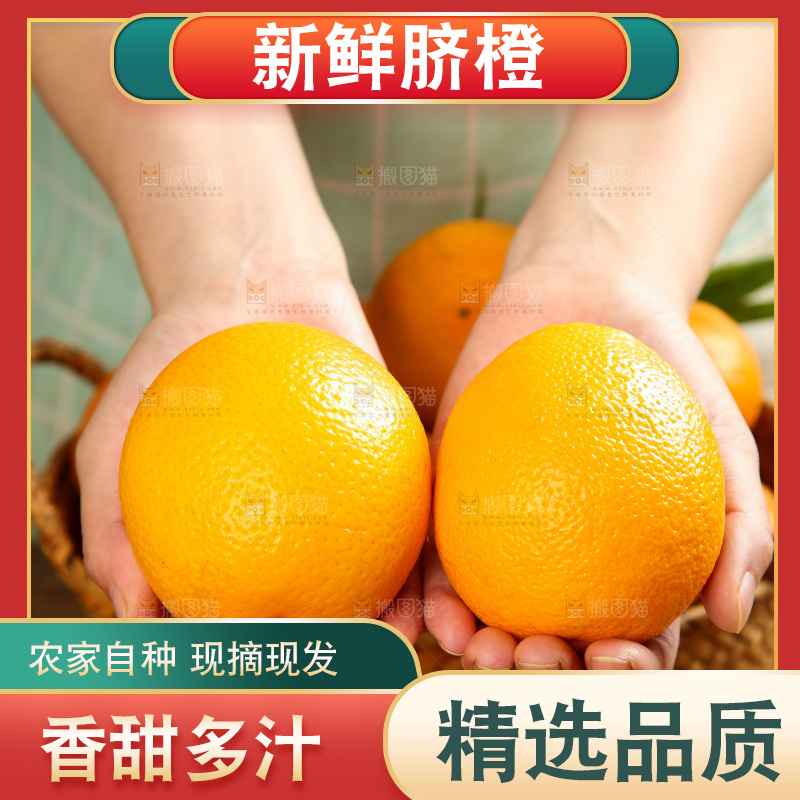 手里拿着橙子