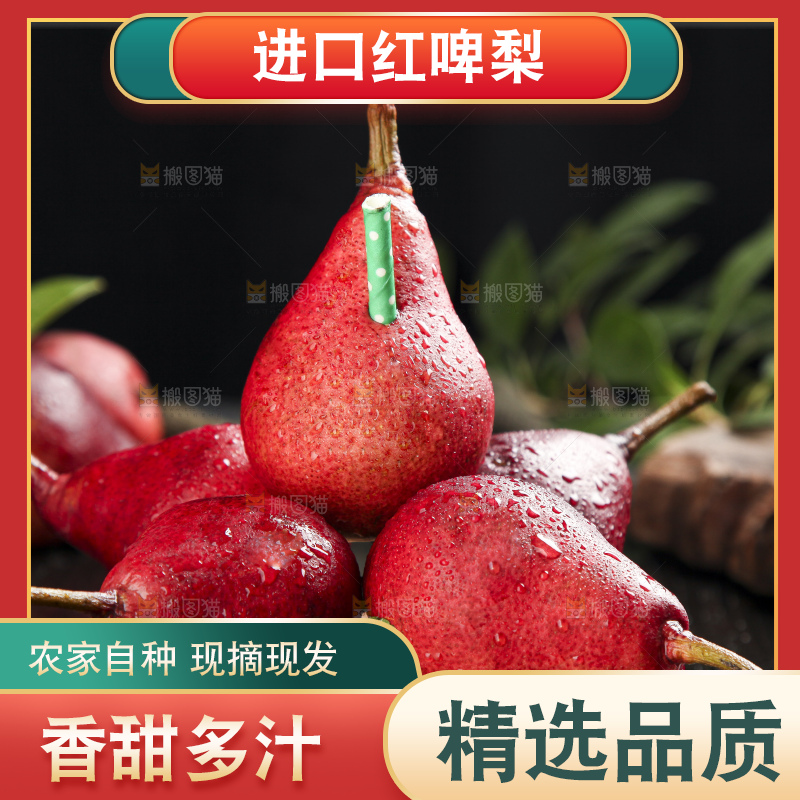 黑石板上放着一碟切开的红啤梨
