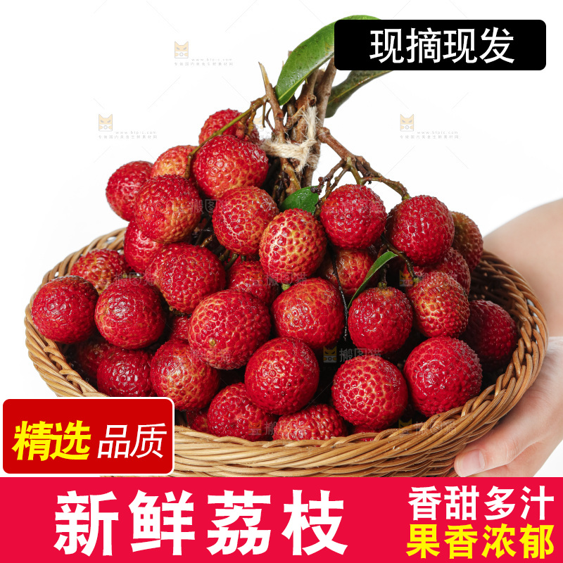 手拿一筐荔枝