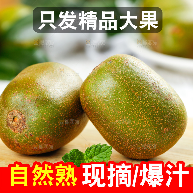 木底上的猕猴桃