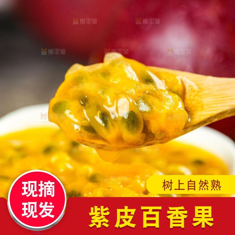 勺子里的百香果果肉