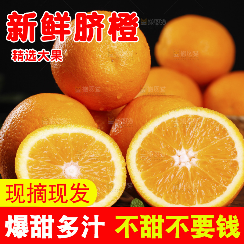 深底上摆放着甜橙