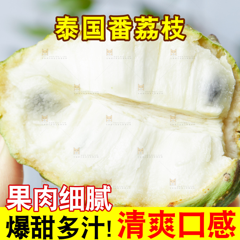 手里拿着释迦果