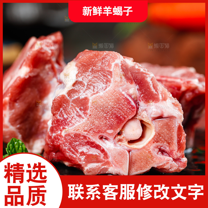 黑底上放着羊蝎子