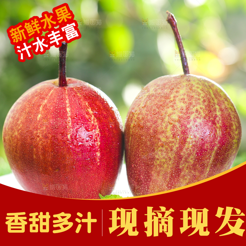 草地上放着一盘彩虹梨