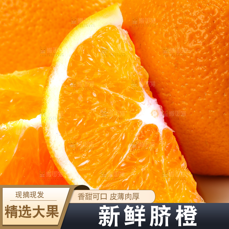 碟子上摆放着甜橙