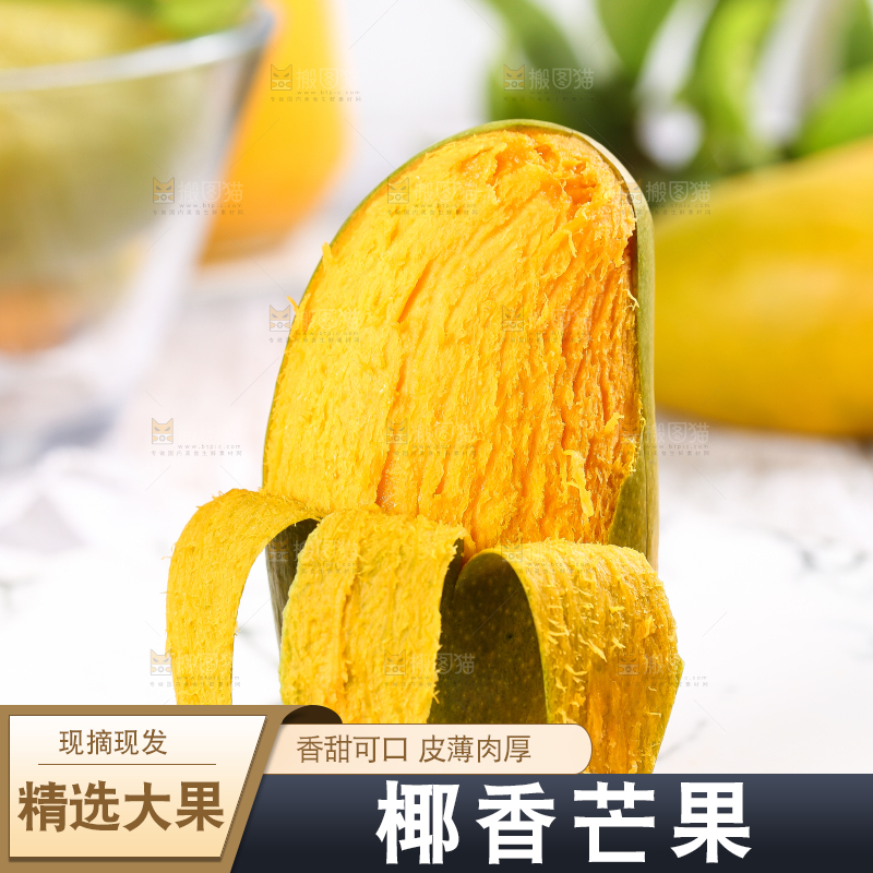 浅底上放着一盘剥皮的椰香芒