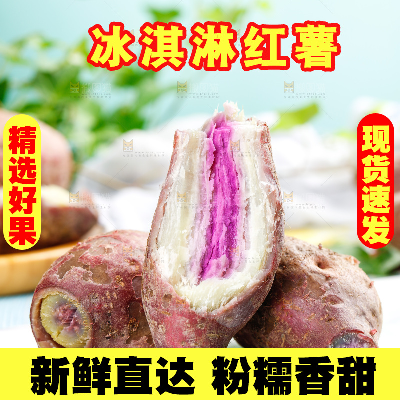 石盘上放着掰开的冰淇淋红薯