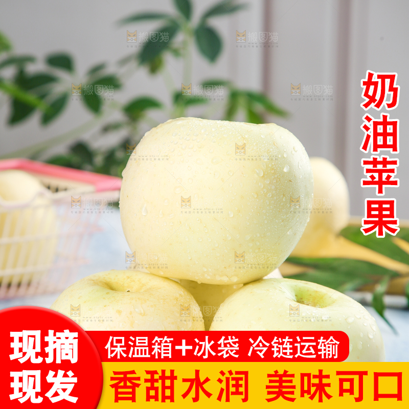 木底上放着奶油苹果