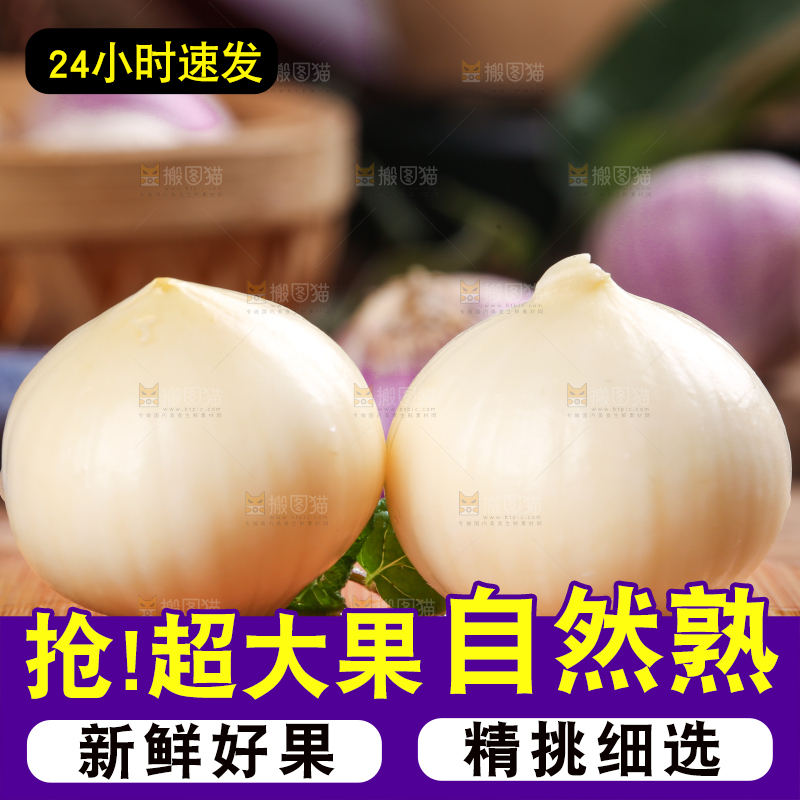 木底上摆放着独蒜