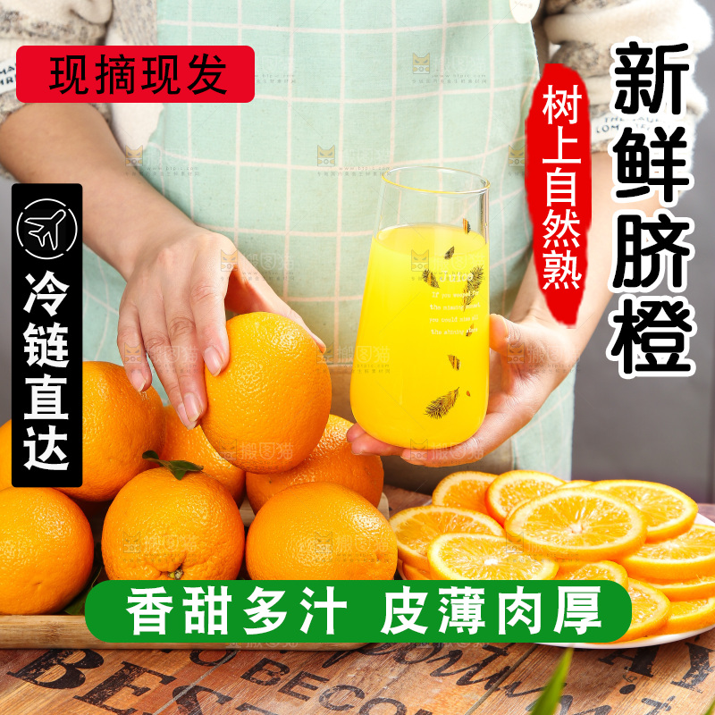 手里拿着橙子