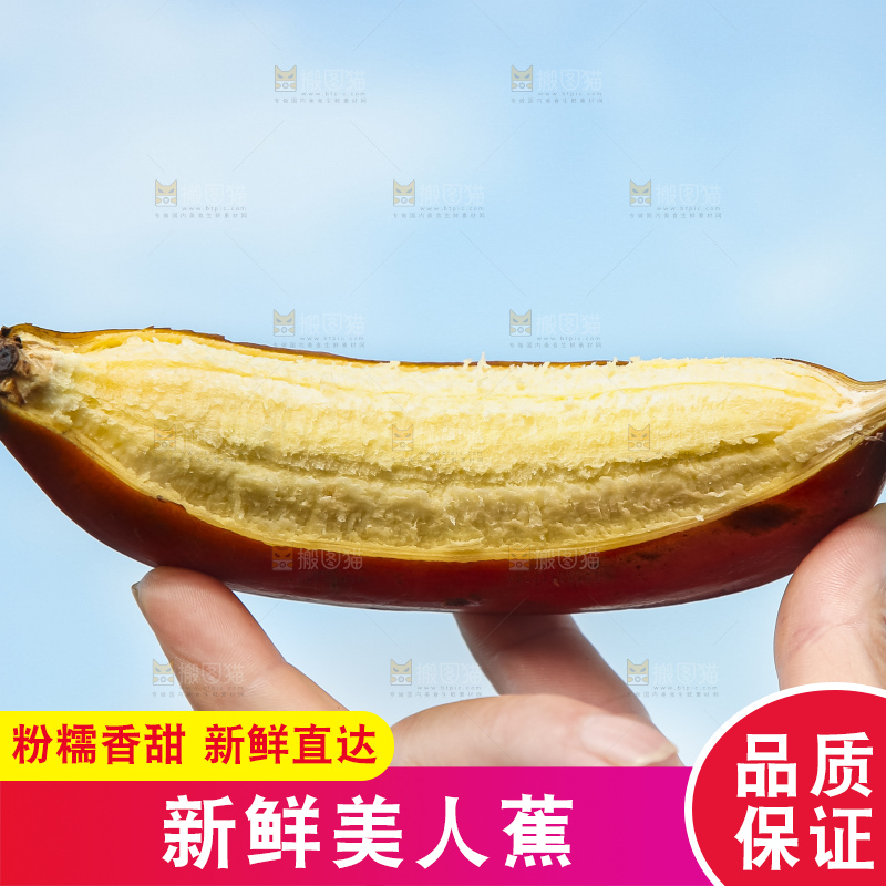 手拿剥皮的红皮美人蕉