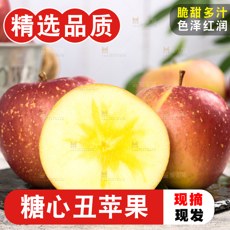碟子里装着丑苹果