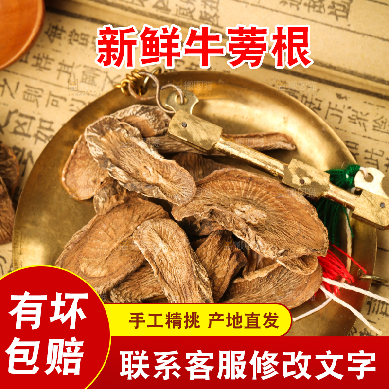 秤盘上放着牛蒡根