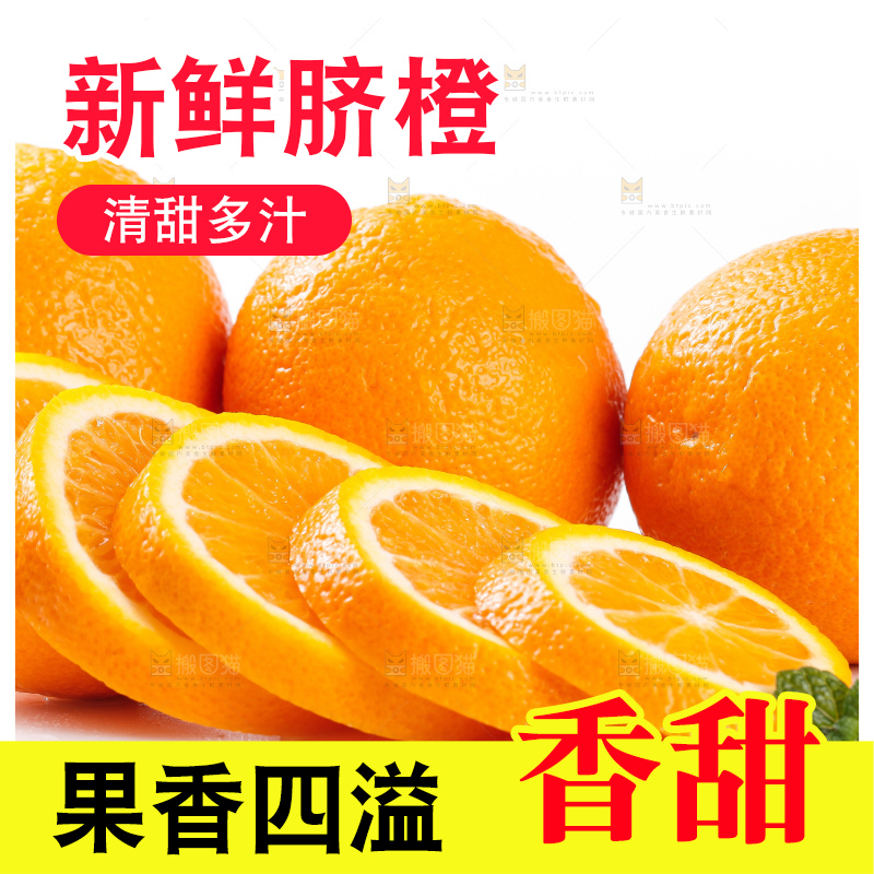 浅底上摆放着脐橙
