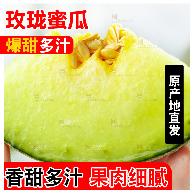 手拿切开的玫珑瓜