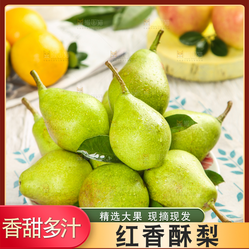 盘子里的红香酥梨