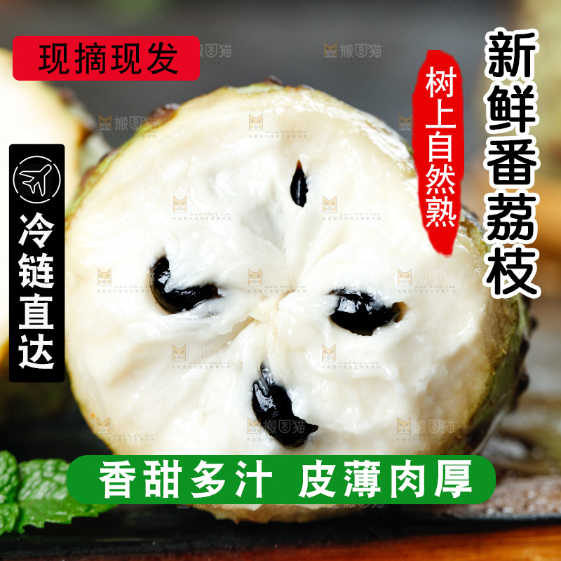 木底上放着牛奶释迦果