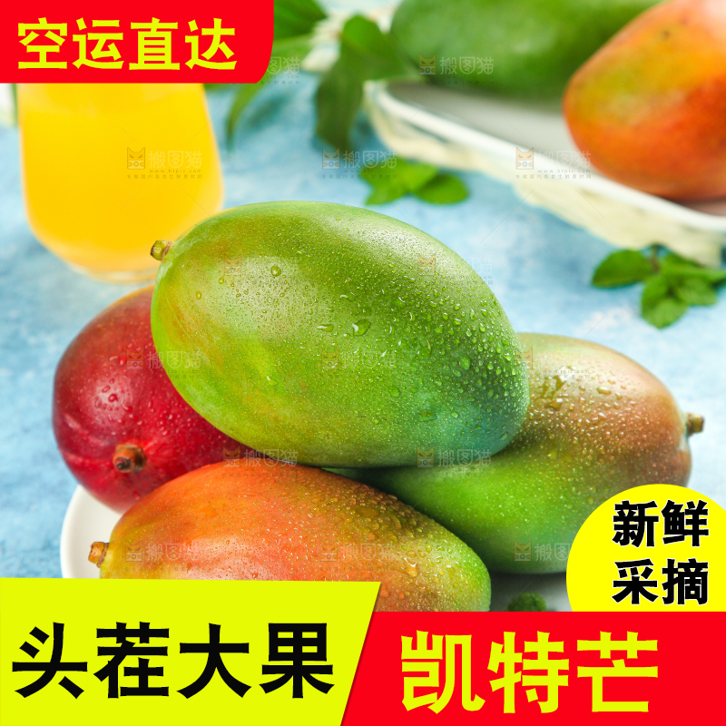 蓝底上放着一盘凯特芒